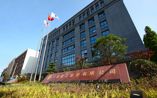 曲靖宁波建工股份有限公司